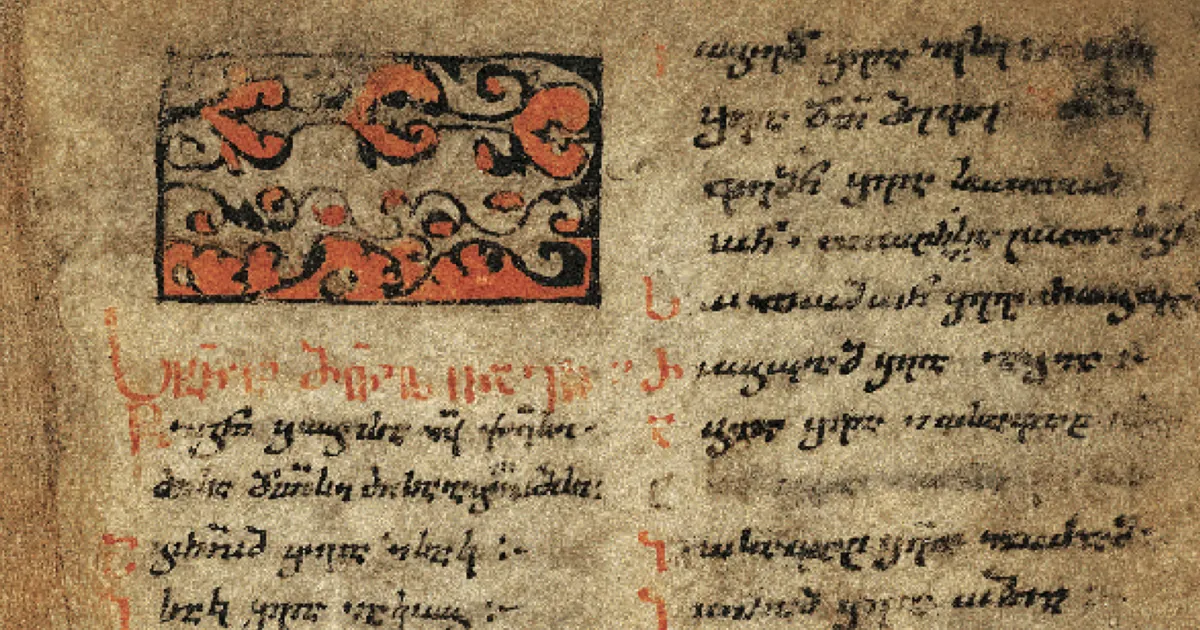 Page de manuscrit ancien enluminé